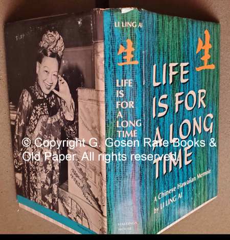 Dust jacket is in blue, black and gold, with white lettering on the front panel, and a portrait by Lisa Hoffman of the author in traditional Chinese attire graces the back panel.